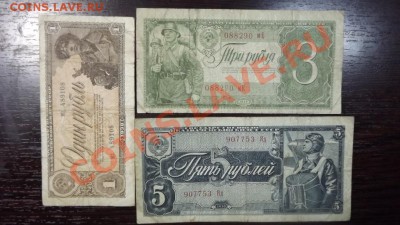 1р ,3р ,5 р. 1938 года - Изображение 7878