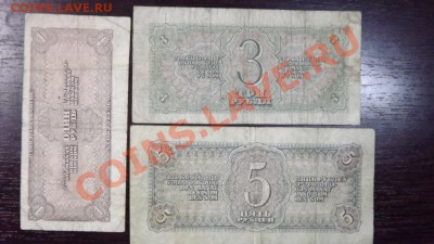 1р ,3р ,5 р. 1938 года - Изображение 7885
