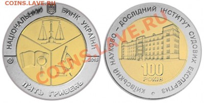 Юбилейка Украины - image