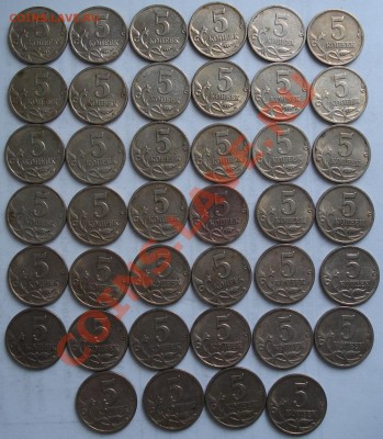 5 коп 1997г 40шт  оборот - 5 коп 1997 спмд_2