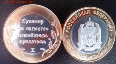 Сеятель без надписи COPY! Копия ЯНАО! 3 Вида 6 Sex Euros! - 2,2