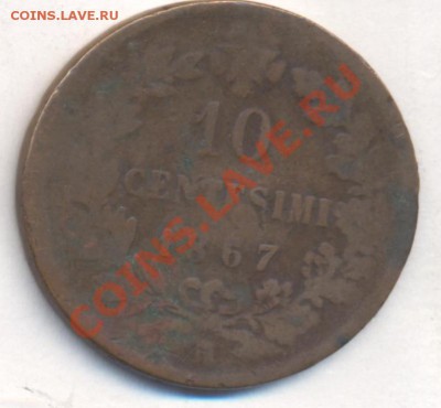 Италия 10 чензимо 1867 г.До 6.07.13 г. 22-00 МСК . - ит 67
