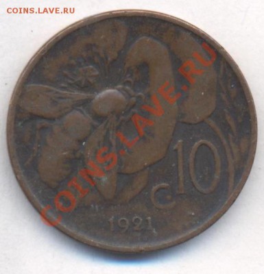 Италия 10 чензимо 1921 г. До 6.07.13 г. 22-00 МСК . - ит21