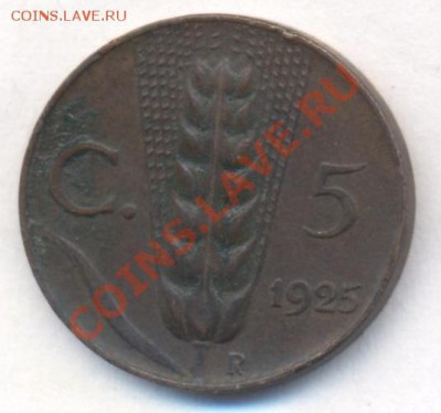 Италия 5 чензимо 1925 г.До 6.07.13 г. 22-00 МСК . - ит 25