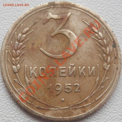 Монеты до 61-го года. Подскажите пожалуйста - 3