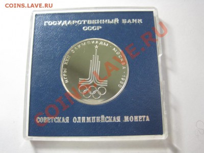 Комплект Олимпиада 80 ПРУФ? - ол1