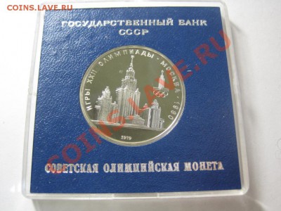Комплект Олимпиада 80 ПРУФ? - ол2
