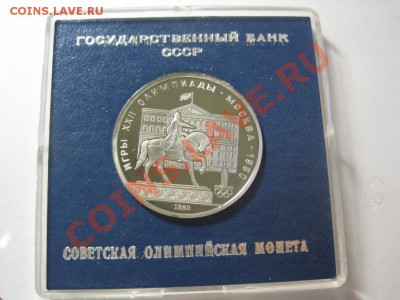 Комплект Олимпиада 80 ПРУФ? - ол3
