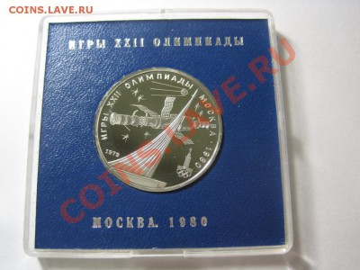 Комплект Олимпиада 80 ПРУФ? - ол5