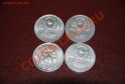 Четыре полтинника 1922ПЛ,1924ПЛ,1924ТР,1925ПЛ до 07.07.13г. - DSC_9712.JPG