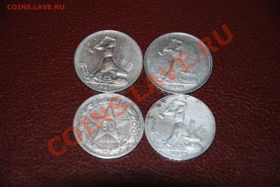 Четыре полтинника 1922ПЛ,1924ПЛ,1924ТР,1925ПЛ до 07.07.13г. - DSC_9711.JPG