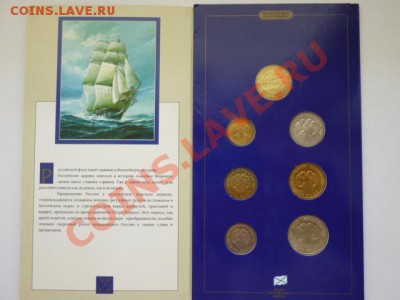 Набор монет 300 лет Российскому флоту в буклете до 10.07.13 - P1010083.JPG