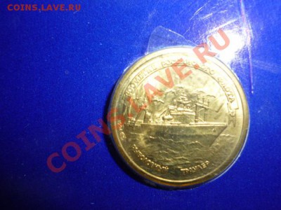 Набор монет 300 лет Российскому флоту в буклете до 10.07.13 - P1010086.JPG