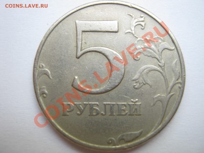 Брак плакировки? - 5 р. - реверс.JPG