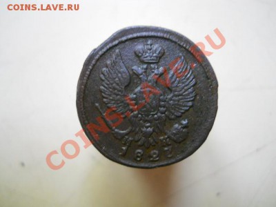 ДЕНЬГА 1827Г ЕМ. - DSCN2847.JPG
