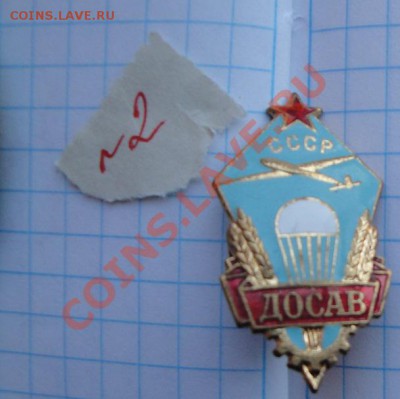 ДОСАВ  тяжмет ,Горэмаль   до 10.7  в 22-00 мск - 06.06.2013         разное 028.JPG