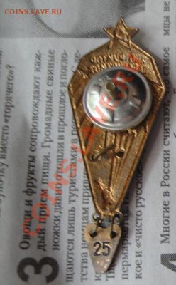 Инструктор -парашютист 110 пр.  до 10.7  в 22-00 мск - МД   Пляхо 309.JPG