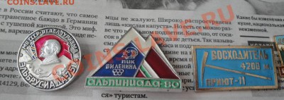 Альпинизм :Эльбрусиада 75,Альпиниада80,Приют  до 10.7 в 22-0 - МД   Пляхо 283.JPG