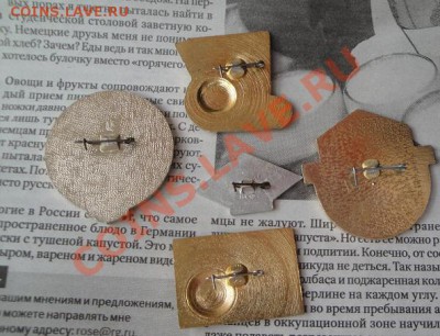 ДСО "Спартак"  5 шт  до 10.7  в  22-00 мск - МД   Пляхо 297.JPG