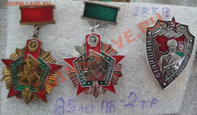 Отличник Погранвойск 1.2 + Старший ПН  до 10.7  в 22-00 мск - 15.5     разное 020.JPG