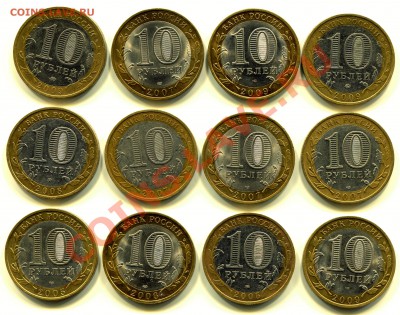 БМ РФ №9 12 монет до 09-07-2013 до 22-00 по Москве - БМ 9 А