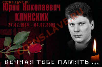 РОВНО 13 ЛЕТ КАК НЕТ С НАМИ Ю.Н. КЛИНСКИХ-ХОЙ-СЕКТОР ГАЗА - sg9
