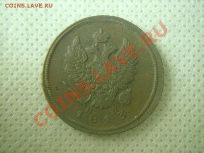 2 копейки  1813 года. - SS851556.JPG