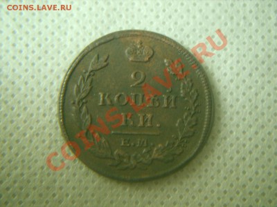 2 копейки  1813 года. - SS851559.JPG