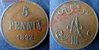 5 пенни 1892 до 16.07 22.00 мск - DSC06584 [1600x1200].JPG