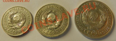 10,15,20 копеек 1925г Окончание: 7.07.13г в 22:00 по Москве - Изображение 017