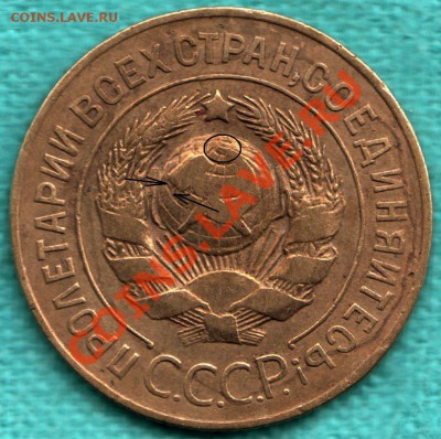 3 коп 1927. Шар плоский или выпуклый? - Шт.1.1