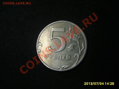 5 РУБЛЕЙ 1997 г ( раскол 7 мм ) !!до 7.07.2013 - S6000717.JPG