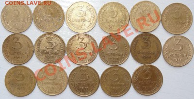 3 коп СССР 1930-1957 17шт. до 22-30 06.07.13 - 3-1