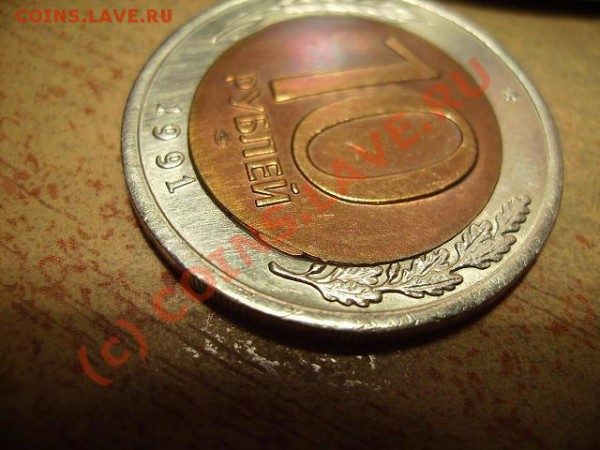 10 рублей 1993 непрочекан - 50 2