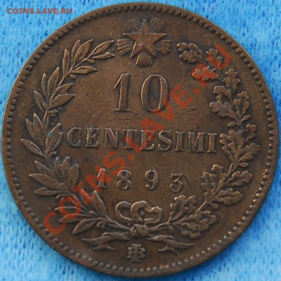 ИТАЛИЯ - 10 чентесими 1893 - до 10 июля - 818