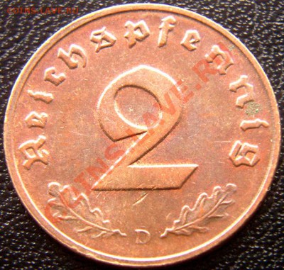 Германия (3-й Рейх)_2 рейхспфеннига 1937(D); до 04.07_22.02м - 5845
