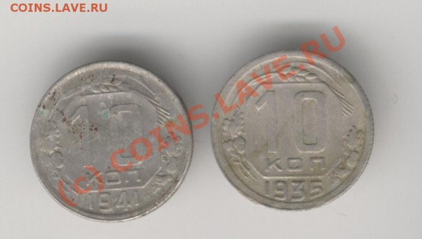 10к. 1935г..1941г. - Изображение 060