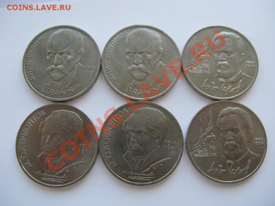 Райнис, Лермонтов, Чехов по 2шт. до 08.07.13-22.00мск - lot1-1.JPG