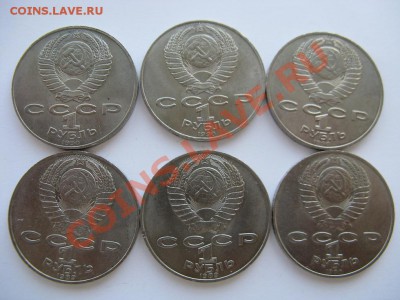 Райнис, Лермонтов, Чехов по 2шт. до 08.07.13-22.00мск - lot1-2.JPG