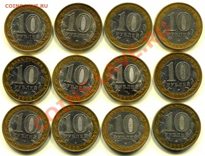 БМ РФ №12 12 монет до 09-07-2013 до 22-00 по Москве - БМ 12 А