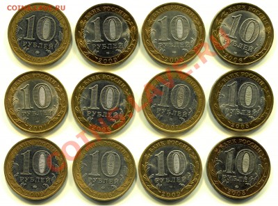 БМ РФ №13 12 монет до 09-07-2013 до 22-00 по Москве - БМ 13 А