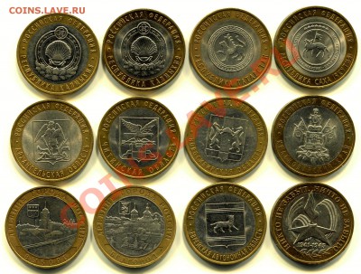 БМ РФ №13 12 монет до 09-07-2013 до 22-00 по Москве - БМ 13 Р