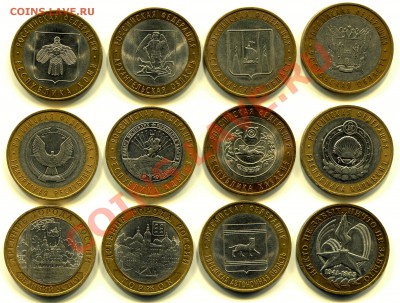 БМ РФ №14 12 монет до 09-07-2013 до 22-00 по Москве - БМ 14 Р