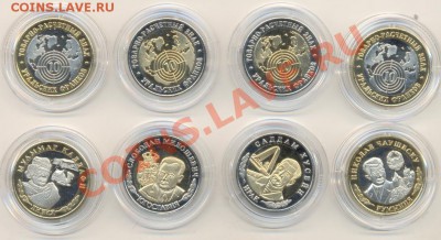 10 Уральских Франков - скан 002