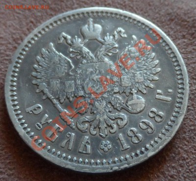 1 рубль 1998г (аг) - SAM_0069.JPG
