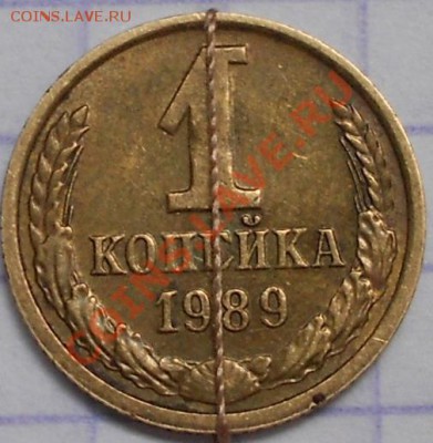 1коп 1989г. поворот - 1коп 1989..JPG
