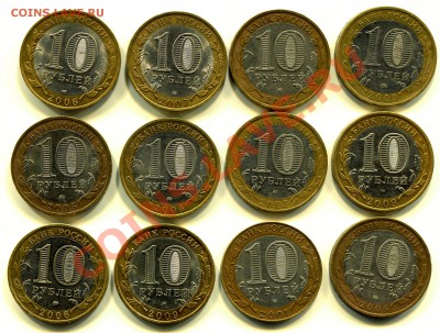 БМ РФ №15 12 монет до 09-07-2013 до 22-00 по Москве - БМ 15 А
