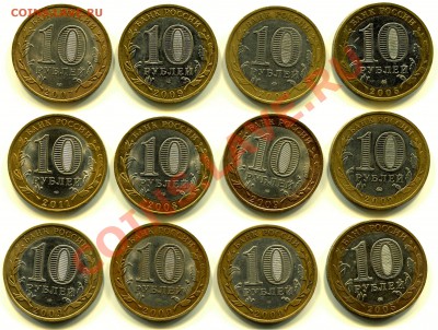 БМ РФ №16 12 монет до 09-07-2013 до 22-00 по Москве - БМ 16 А