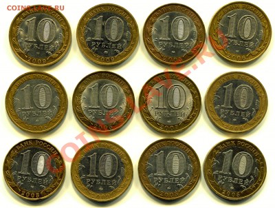 БМ РФ №17 12 монет до 09-07-2013 до 22-00 по Москве - БМ 17 А