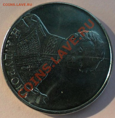 Монеты ОВ-1812 (2р и 5р) -расколы до 5.07 - SAM_0169.JPG